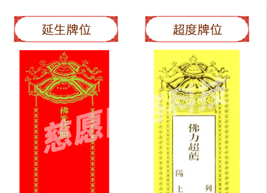 牌位打印系統|慈愿牌位打印機視頻化操作展示，可收藏了解
