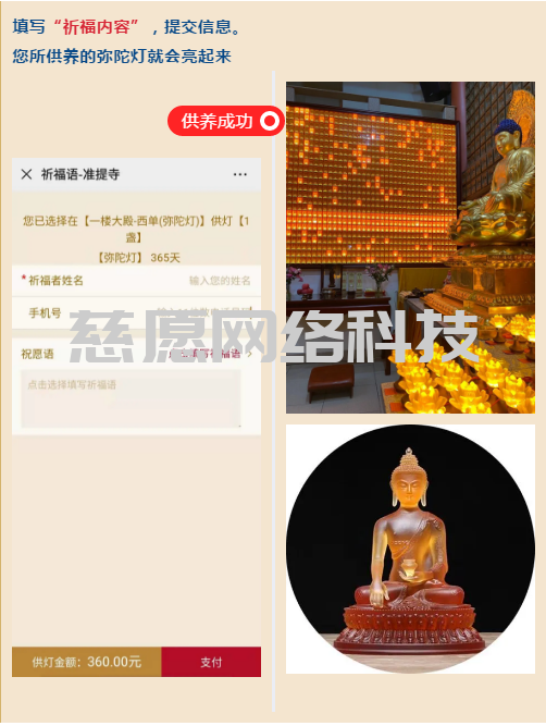 特殊時期，寺院暫停開放，準提寺2300多盞光明燈，智能供燈率居然超80%，說明信眾們渴望幸福安康！