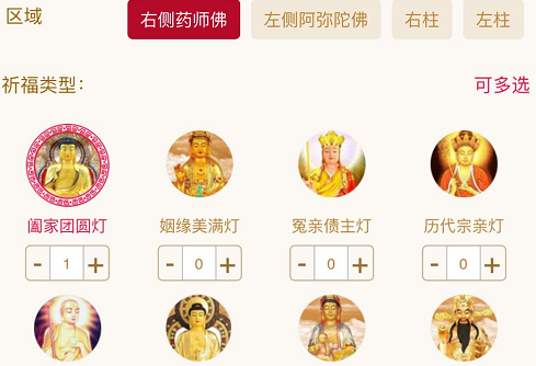 寺院供奉光明燈簡單來說，一般有四種燈待由信眾供奉，他們的功德意義還有信眾發愿常念慈愿在這里做個說明