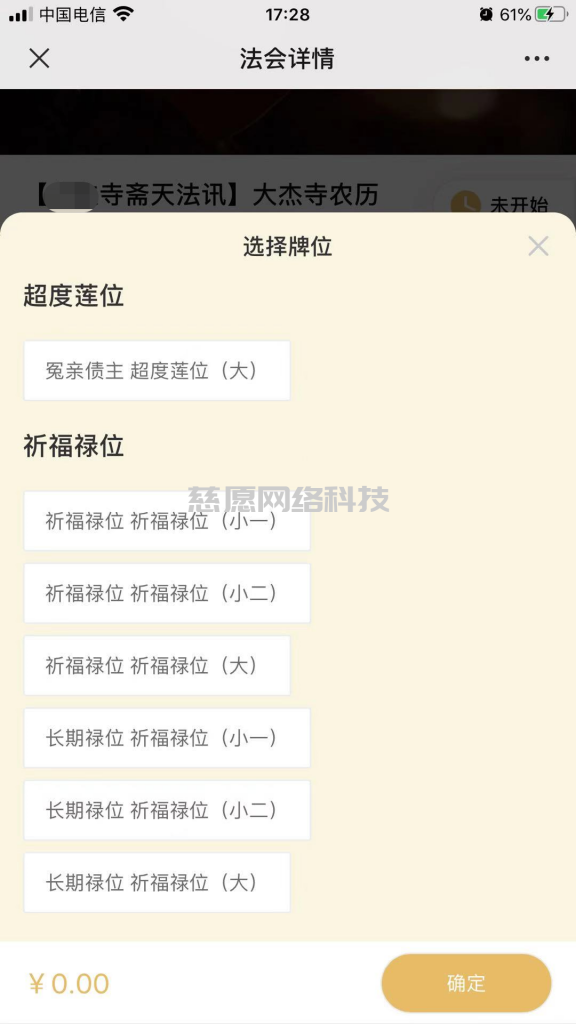 寺院管理系統
