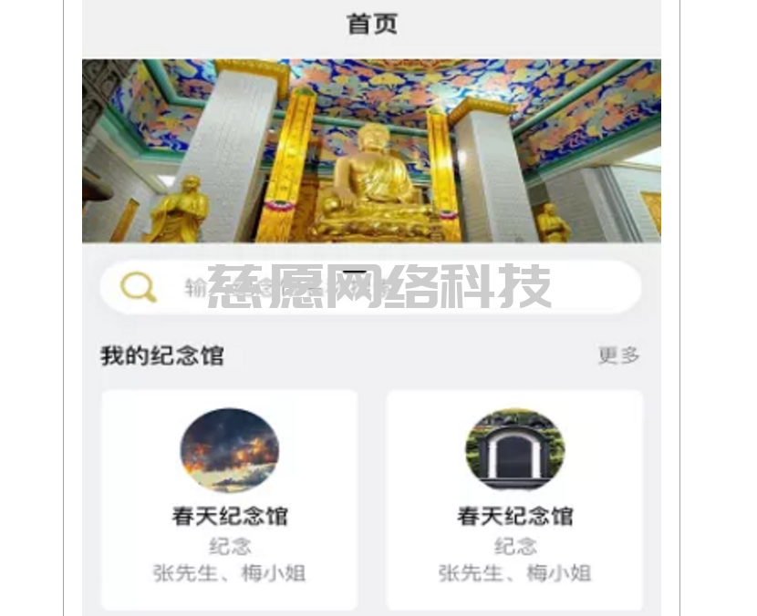 祭祀系統