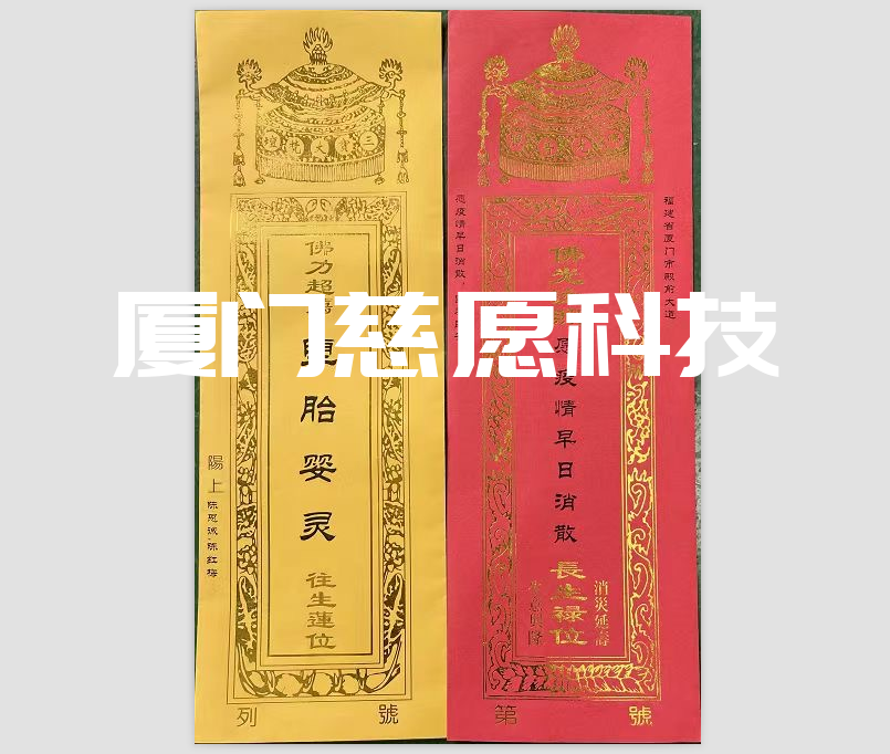 牌位打印系統批量打印牌位視頻展示