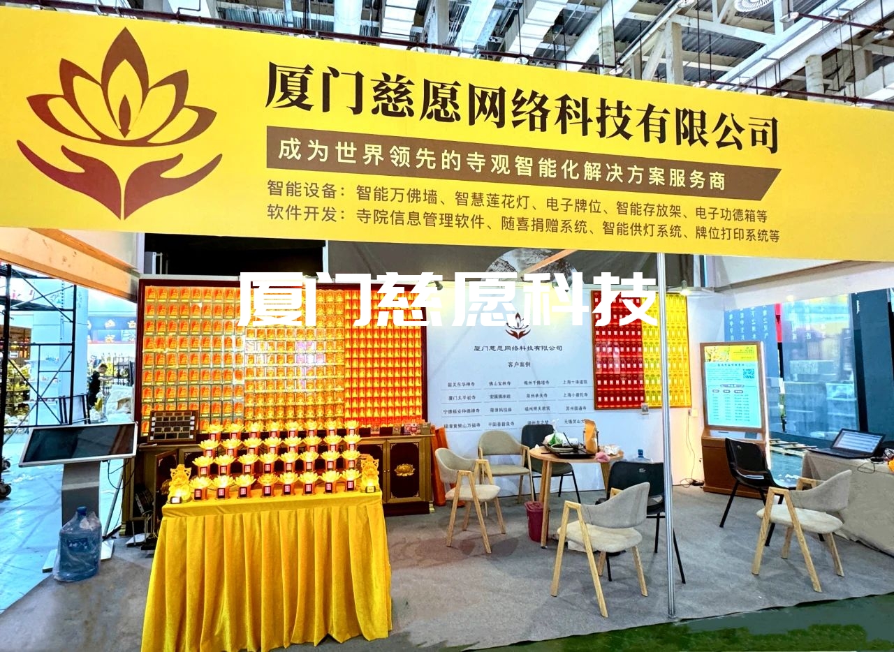 相約廈門佛事展，共賞慈愿新品佛前蓮花燈